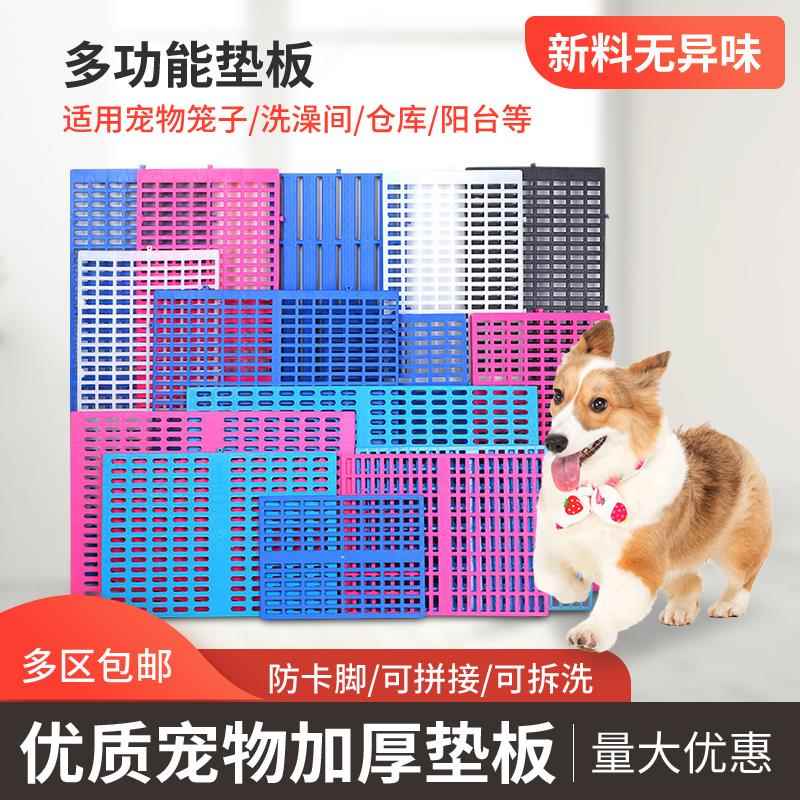 狗笼子铺垫透气条网垫板宠物脚垫塑料防卡脚兔笼猫笼鸡笼养殖场垫图片