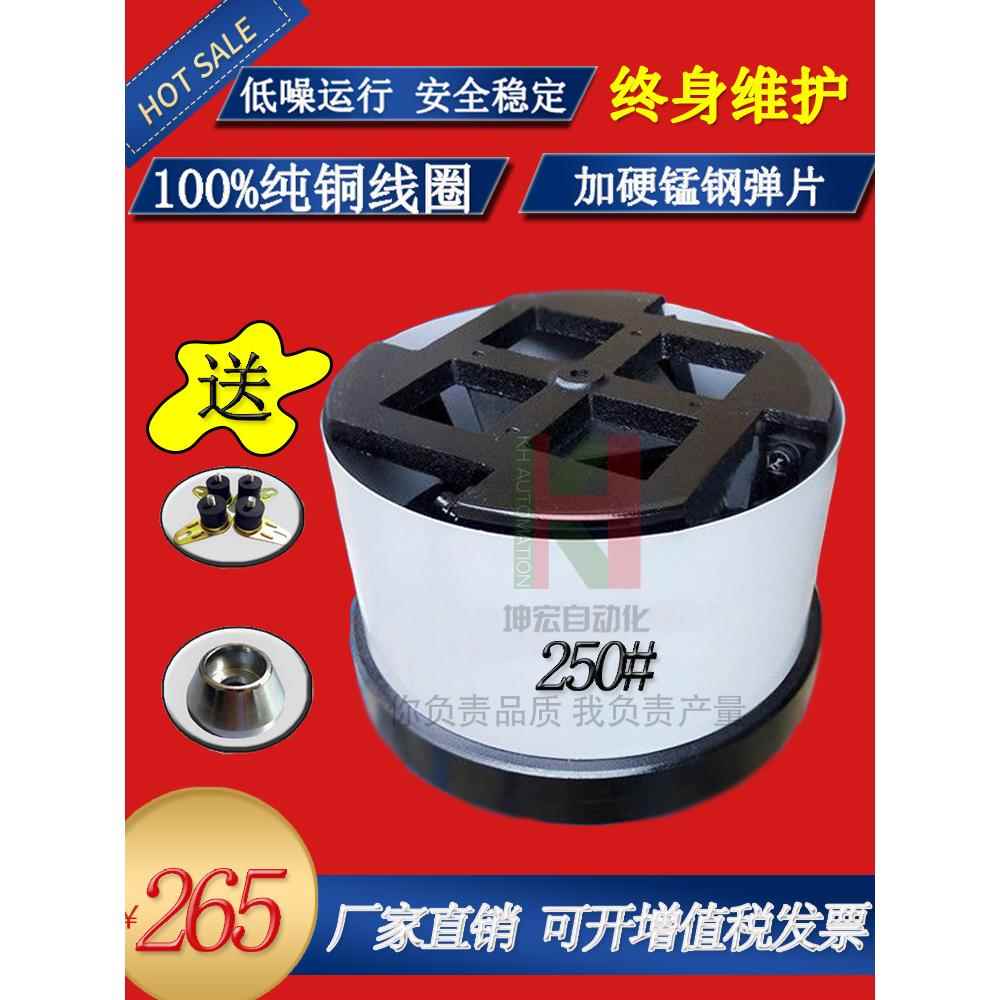 振动盘底座250#/220V震动盘底盘厂家 /振动盘圆振 自动送料纯铜