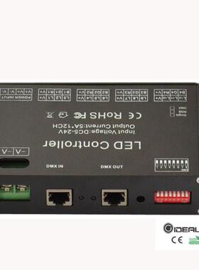 6-12通道DMX恒压解码器 LED灯条和RGB线形灯多通道DMX512控制器