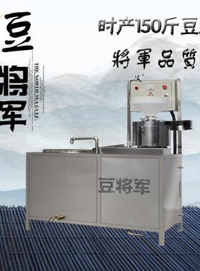 推荐豆腐成型机设备不锈钢气动压榨定型机支持现做豆浆机厂家直销