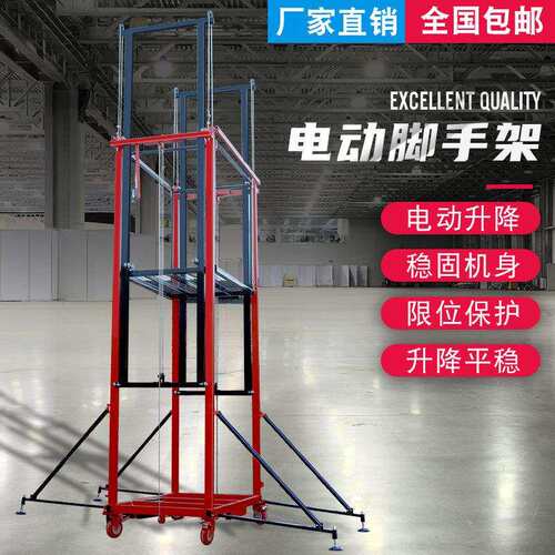 电动脚手架升降机移动平台室内外装修新型可折叠遥控全自动提升机
