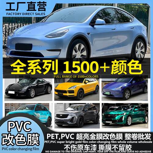 汽车改色膜pet超亮金属膜修复钢琴黑亮黑车罩全车身防撞条膜