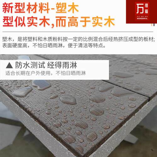 防高端户外桌椅庭院花园露S-1043台简防腐桌水防晒室外约木休闲桌