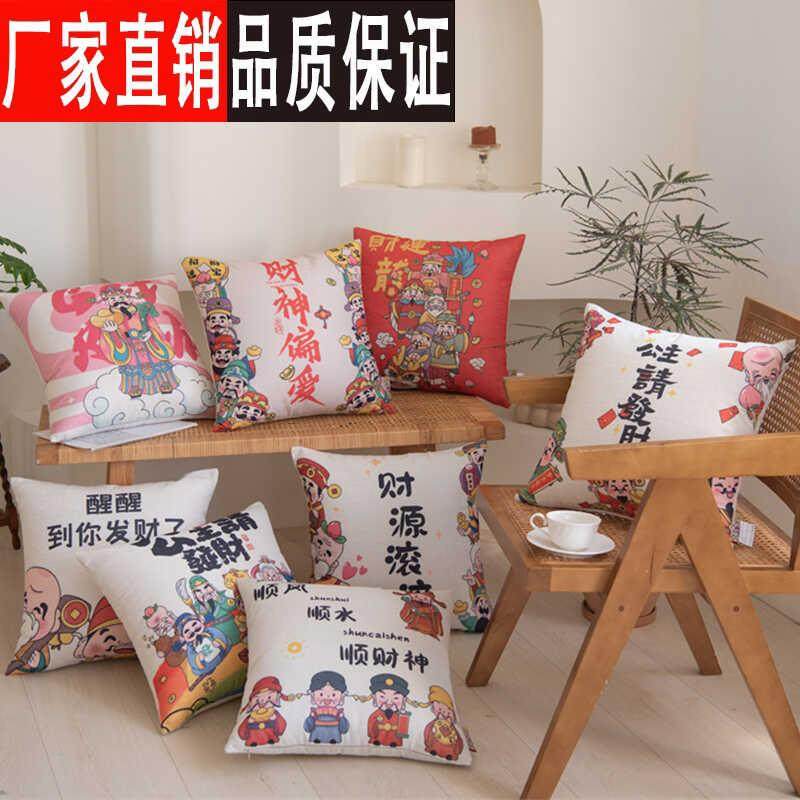 亚麻财神创意抱枕家用客厅沙发靠枕汽车护腰枕办公室靠垫女生礼物,居家布艺,靠垫/抱枕,淘宝优惠券,粉丝福利购,淘宝优惠卷