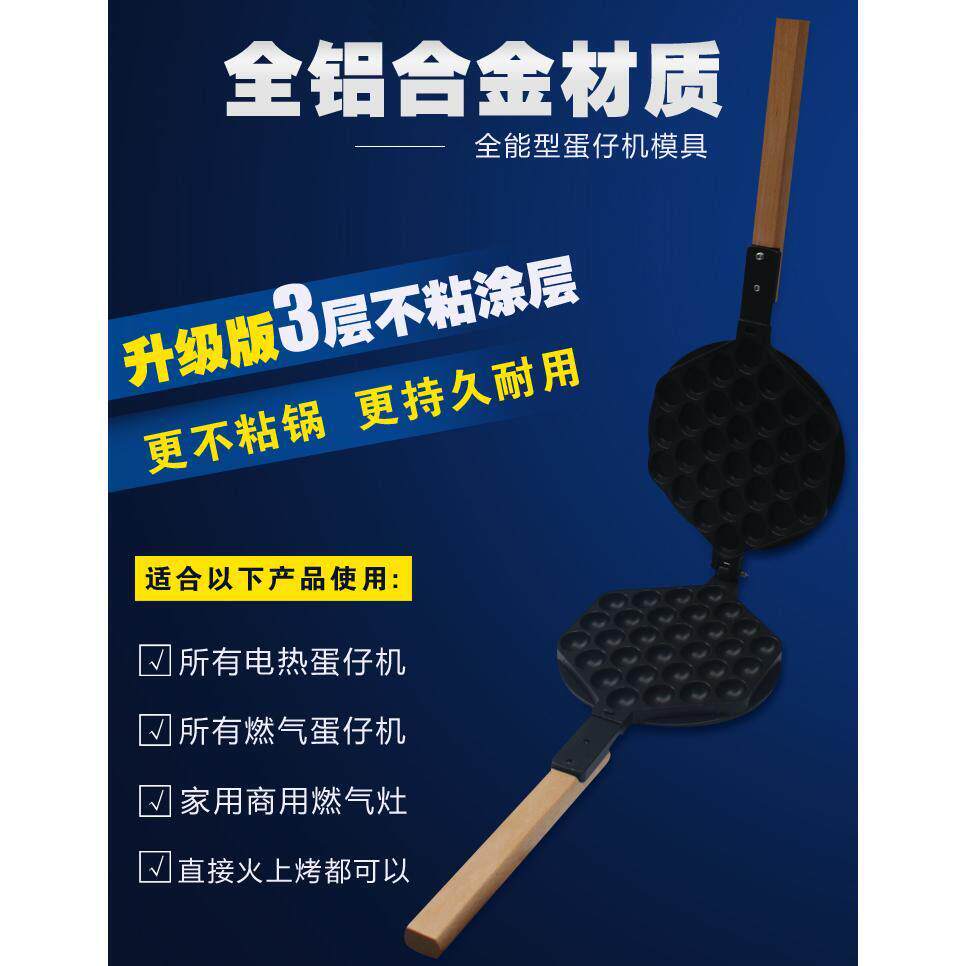 鸡蛋仔机器电磁炉模具商用热蛋仔发热板燃气蛋饼配件QQ蛋仔机模具
