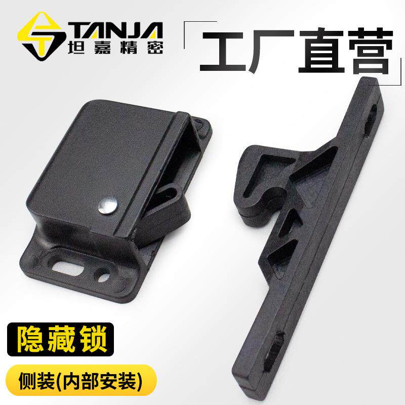 工厂拉动开锁黑色塑料小型隐藏暗锁机柜箱锁扣内部安装隐藏锁