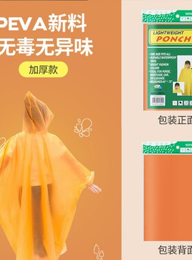 一次性雨衣长款全身防暴雨成人加厚新款男女雨服户外穿便携式雨披