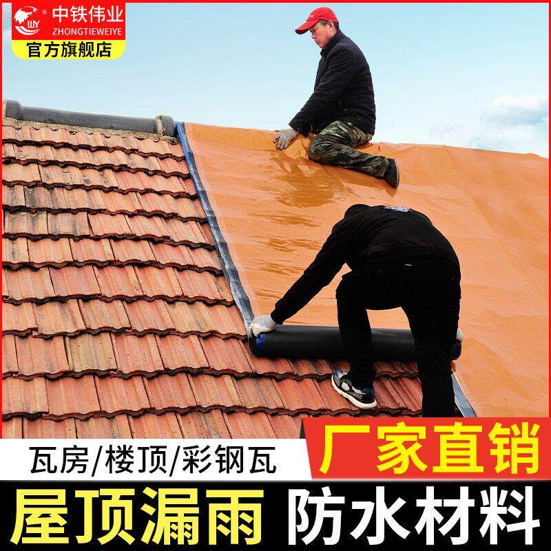 补漏王屋顶防水补漏材料沥青瓦自粘防水卷材贴纸膜丁基胶带强力