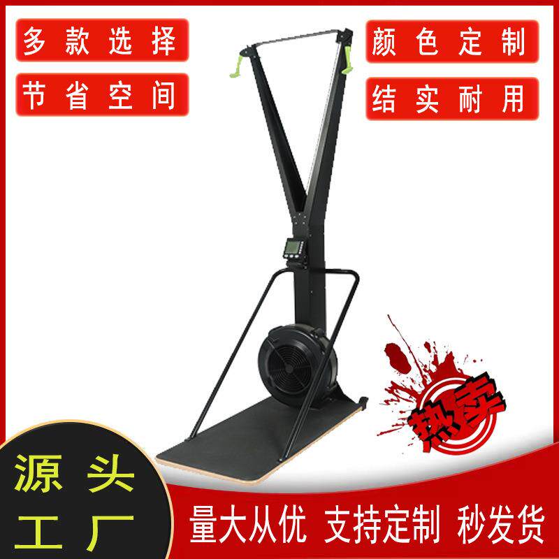 风阻滑雪机厂家直供商用家用有氧健身风阻可调节阻力模拟静静音