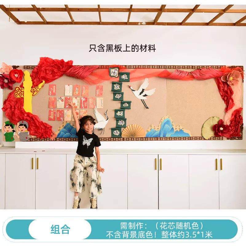 创意国风华表星星文化墙学校班级红色系黑板报组合墙面装饰材料