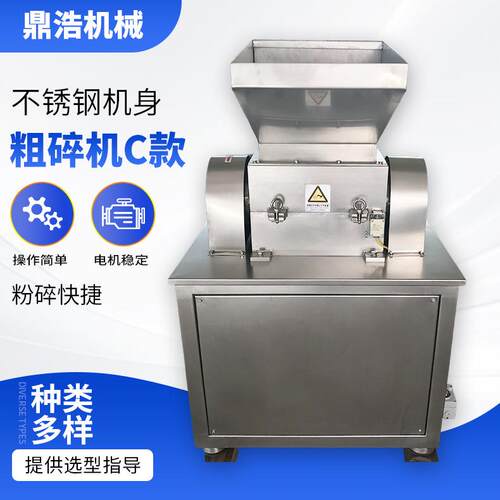 食品药材粗碎机不锈钢制药化工微粉碎处理设备五谷饲料粗碎机厂家
