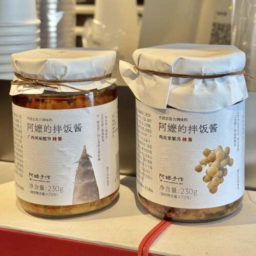 新货阿嬷手作拌饭酱广西风味酸笋鸡皮果紫苏风味辣酱拌饭酱230g