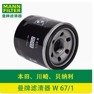 X300 曼牌机油滤清器适配川崎Z400 忍者400 Z650 机滤机油滤 Z250