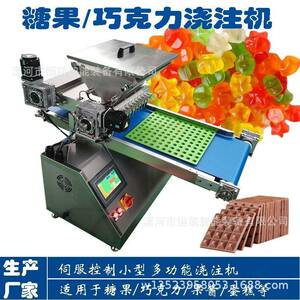 恒凯多功能全自动巧克力糖饼果酱蛋糕桌面浇注机