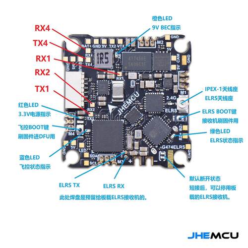 JHEMCU G474ELRS 1S 2S 穿越机飞控 ELRS 12A电调 高清天空端