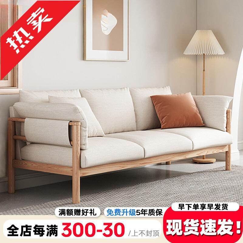 my日式沙发二三人小户型现代简约实木家具可拆洗布艺沙发客厅整装