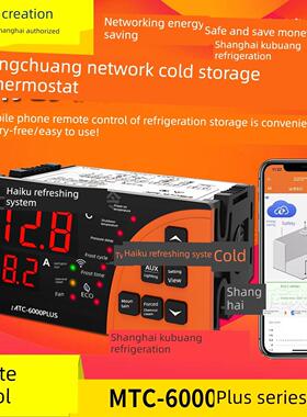 京创Mtc-6000Plus/N手机Wifi联网监控节能冷库远程恒温开关