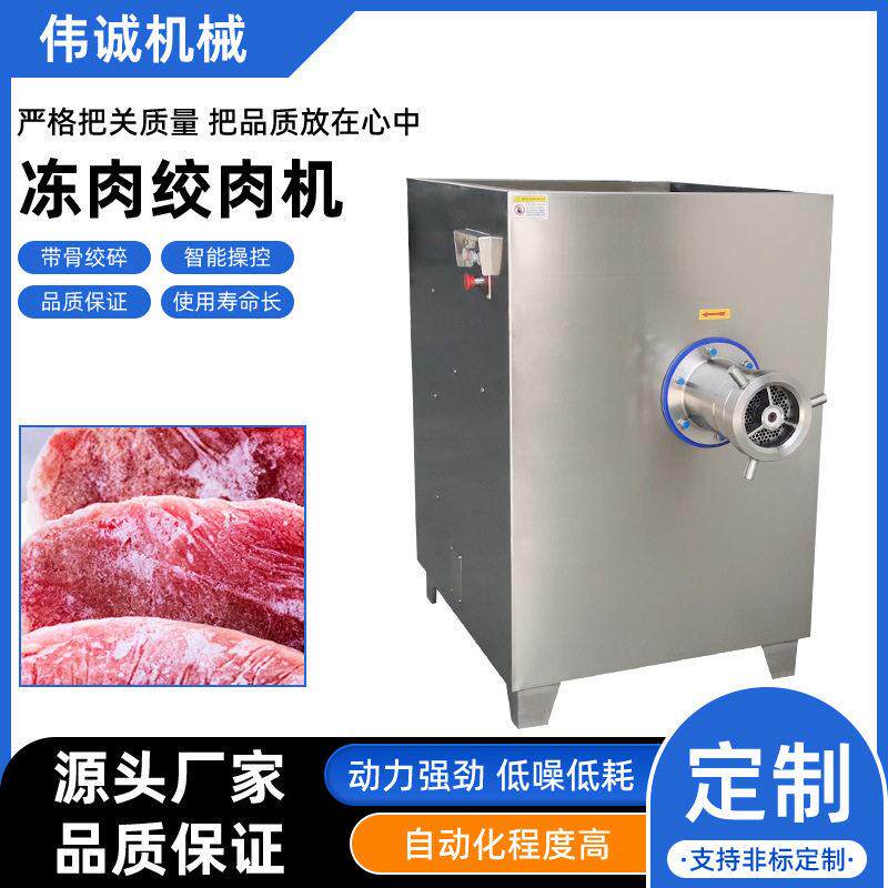 160型大功率冻肉绞肉机商用多功能大型整鸡带骨冷冻脂肪搅碎