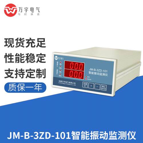 QBJ-3XRN热膨胀监测仪