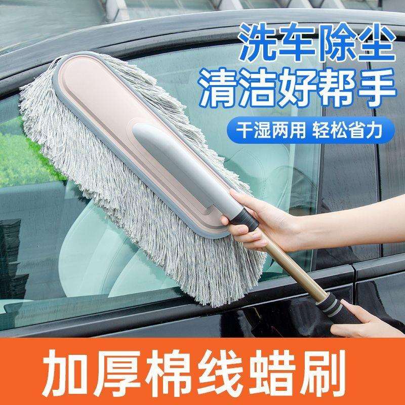 L6F洗车拖把汽车用不伤车漆软毛除尘扫灰掸子擦车工具套装伸缩式