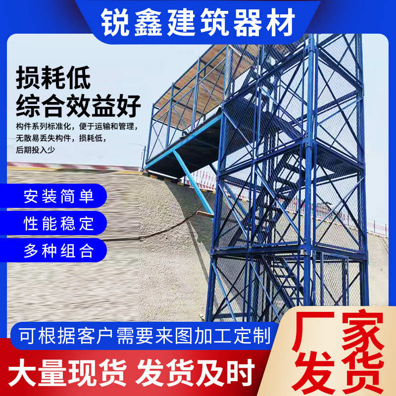 批发建筑安全梯笼组合式安全梯笼垂直爬梯施工安全爬梯基坑梯笼