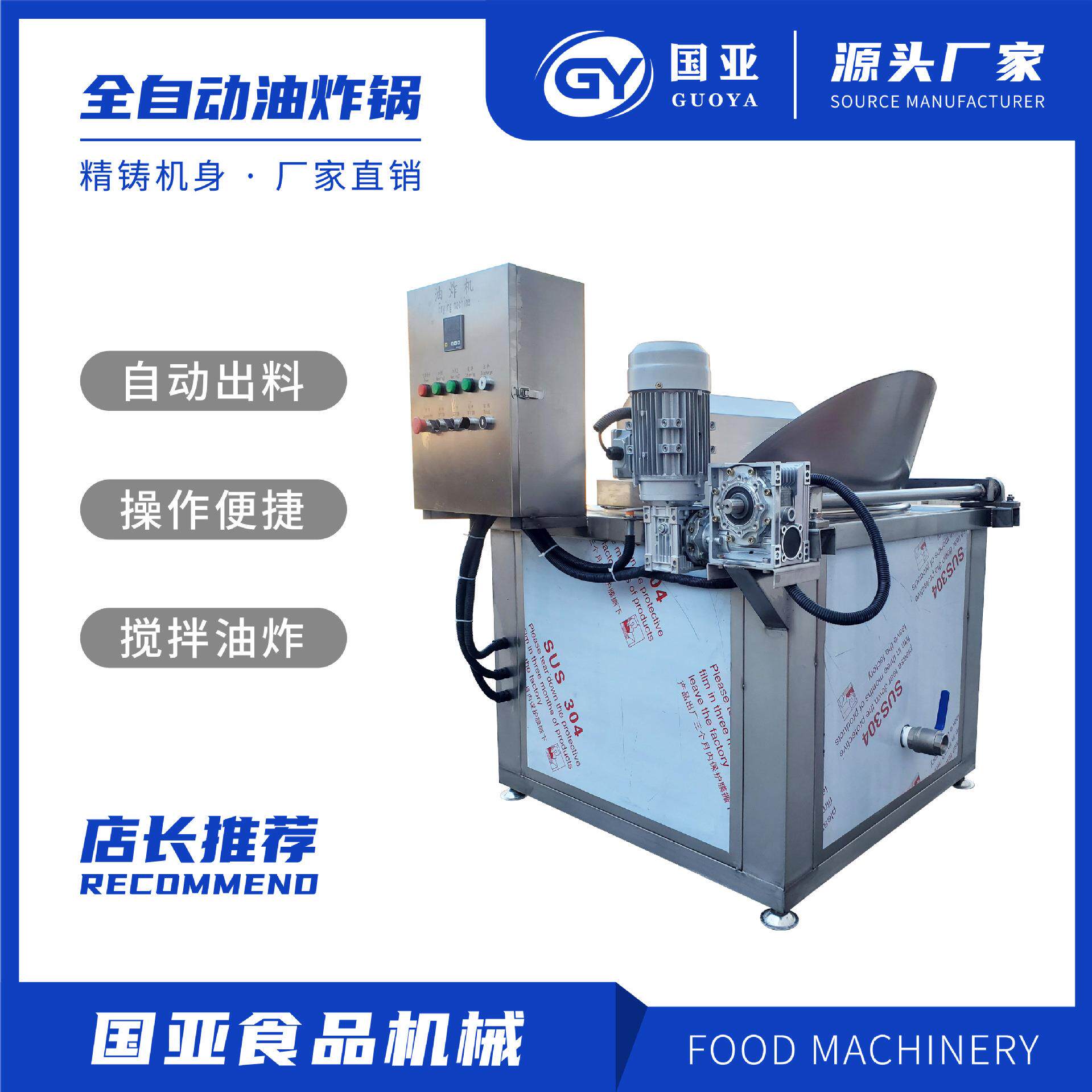 休闲食品半自动油炸机商用炸肉花生米小酥肉油炸设备奶渣油炸锅