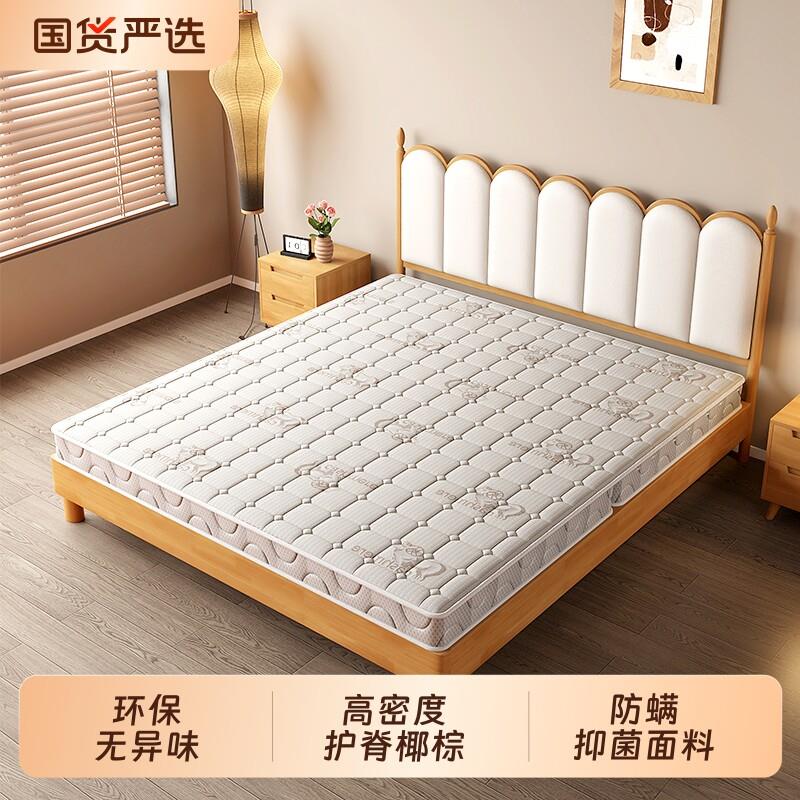 环保椰棕床垫双人棕垫1.8m偏硬1.5m硬棕榈经济0.9m折叠床垫榻榻米
