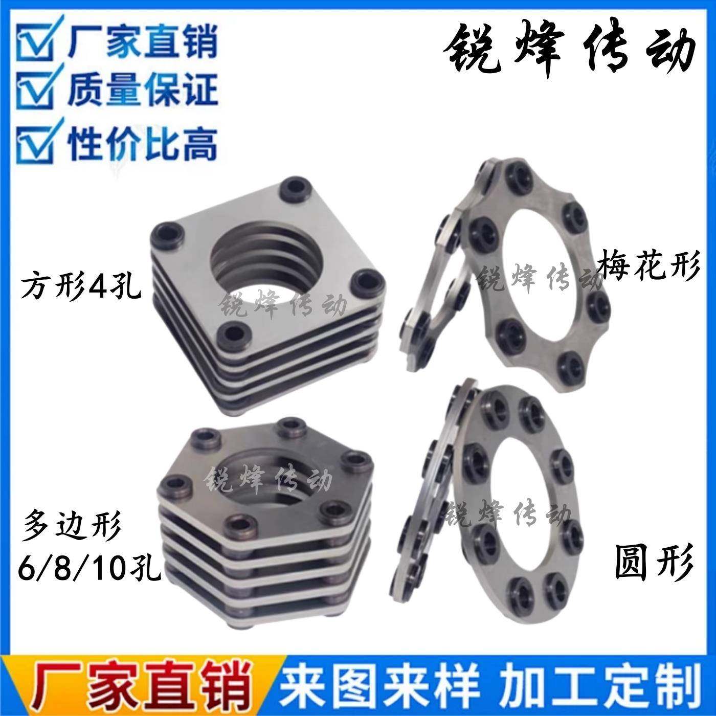 膜片联轴器垫片JM4.6.8.10孔JMI TDE4 TD6 TD8弹性304不锈钢叠片,五金/工具,联轴器,淘宝优惠券,粉丝福利购,淘宝优惠卷