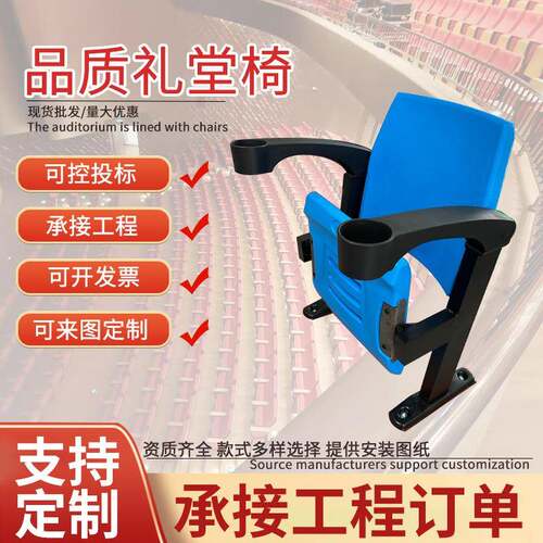 公共座椅排椅看台座椅演唱会带杯桶运动场塑壳剧院椅影院椅会议椅