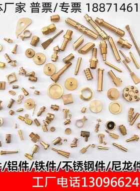 数控车加工不cnc五金床精密AMM铣床机械零件件加工锈钢非标来图