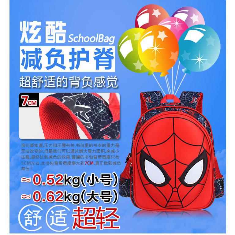 小学生书包1-3年级男孩蜘蛛侠卡通儿童幼儿园书包大班3-5-6岁3D