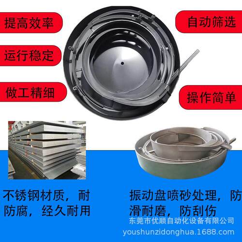 pe拉头震动盘定制pvc胶袋拉链头塑胶袋文件袋振动盘直振定做