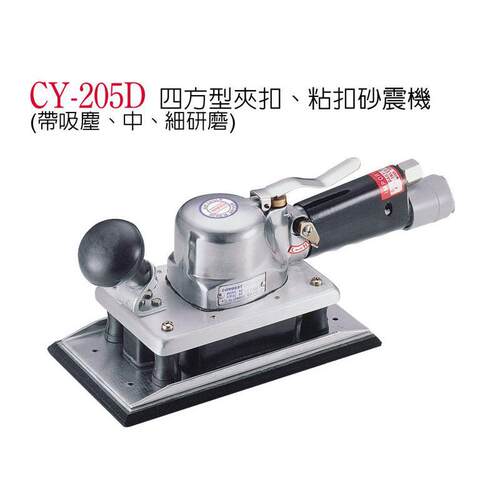 四方形砂纸机CY-205D方形气动抛光机打磨机砂震机除灰机