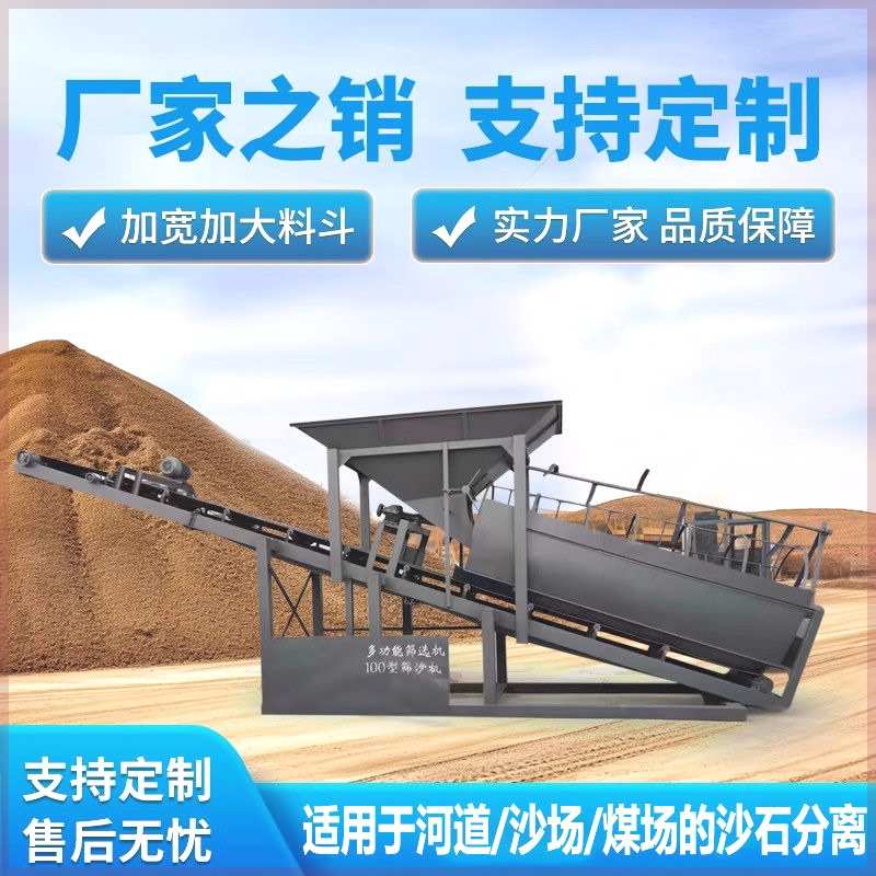 全自动筛沙机滚筒震动式20小型筛沙机50大型移动式振动砂石分离机