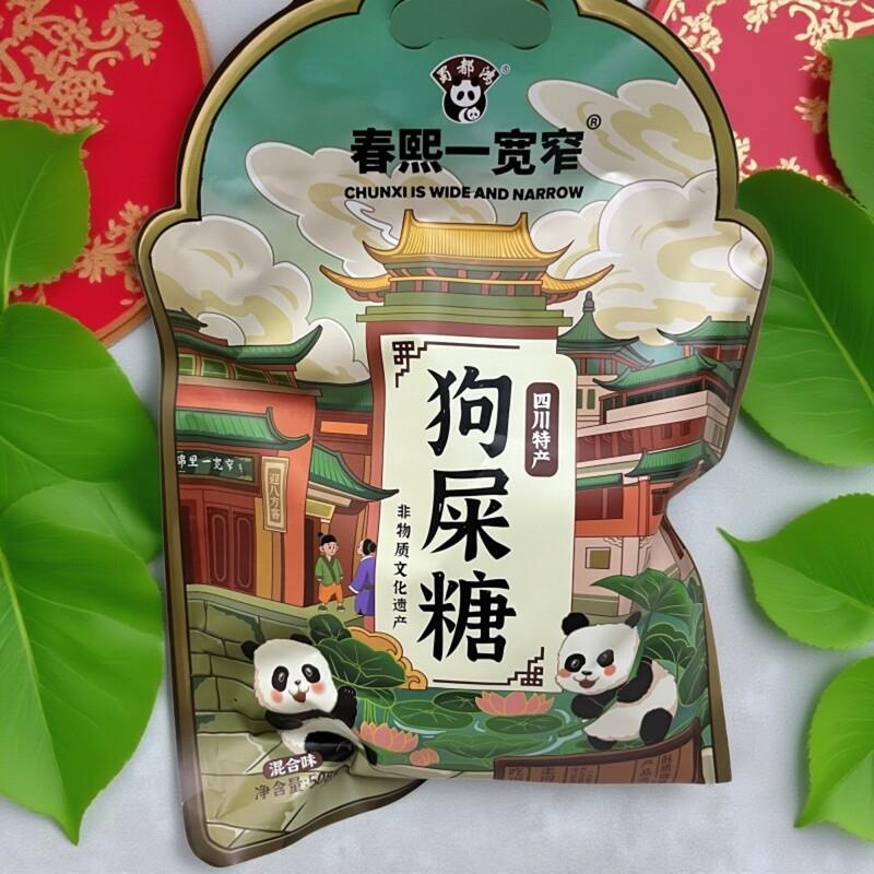 蜀都鸿春熙宽窄狗屎糖508g混合装四川特产非物质文化遗产味道好吃