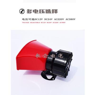 超高音塔吊报警器大功率高分贝电喇叭蜂鸣警报器电笛中联塔机配件