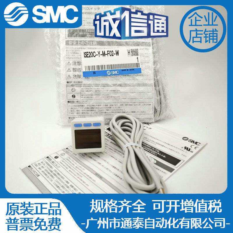 ZSE20C/ISE20CH/CF-R/S/T/V/X/Y-02/F02--W/M 原装SMC压力开关