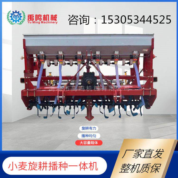 小麦旋播机农用型免耕型小麦播种施肥旋耕一体机免耕型条播机