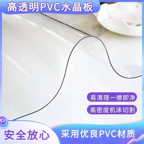 高透明PVC软胶桌面保护薄膜 0.5/0.8/1//1.5/2mm透明软玻璃水晶板