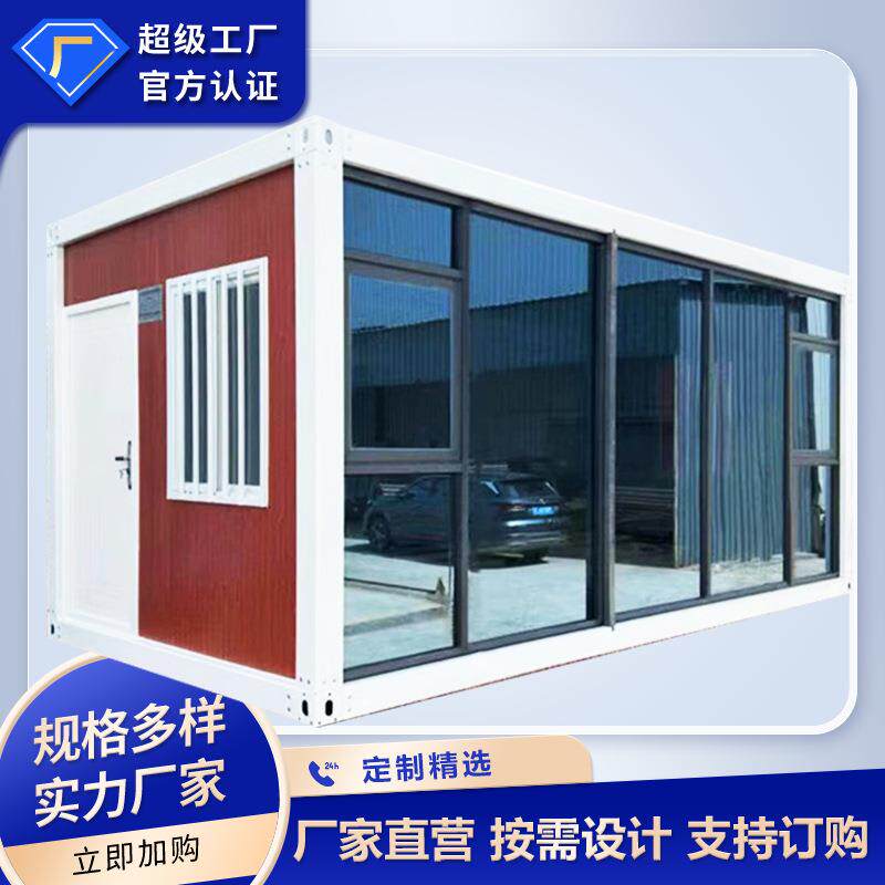 集装箱拼装住宅玻璃房民宿阳光房别墅临时组装移动集成房组合式