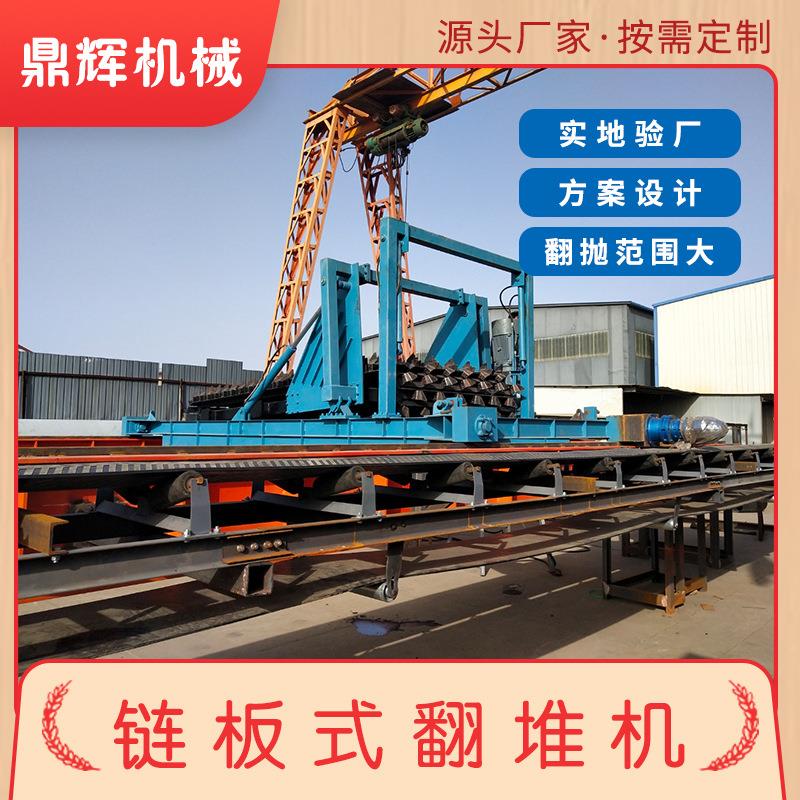 有机肥生产设备槽式好氧链板翻推机猪粪发酵翻抛机全自动进出料