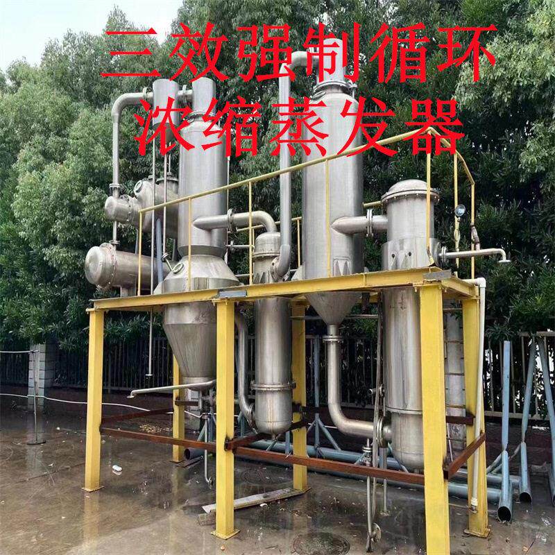 出售二手1平方旋转薄膜蒸发设备  多效浓缩蒸发结晶器 浓缩比大