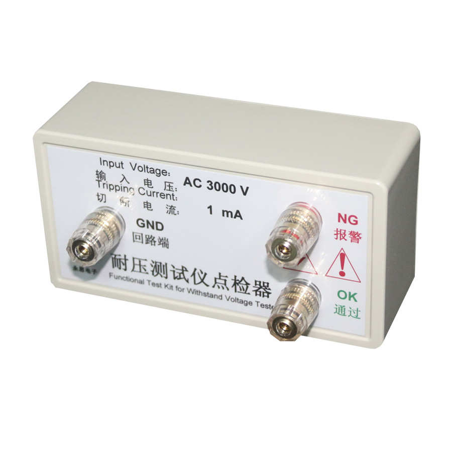 AC3000V1mA耐压测试仪点检器3C验厂运行检查点检工装校验电阻盒