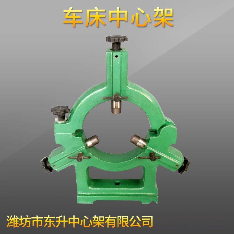 CW6180车床中心架 沈阳机床滚轮中心架大连安阳6280BCE