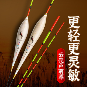 芦苇浮灵敏混养鱼漂加粗醒目浮漂