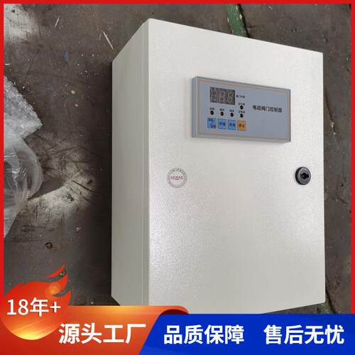江苏贝尔挂壁式阀门控制箱DKX-ZG一控一室内配普通型执行器使用