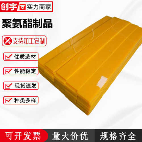 批发聚氨酯板减震耐磨PU卷板弹性优力胶板防静电牛筋板聚氨酯板材