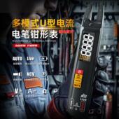 BSID全自动交直流钳流表万用电表高精度小型电流表电工专用智能防