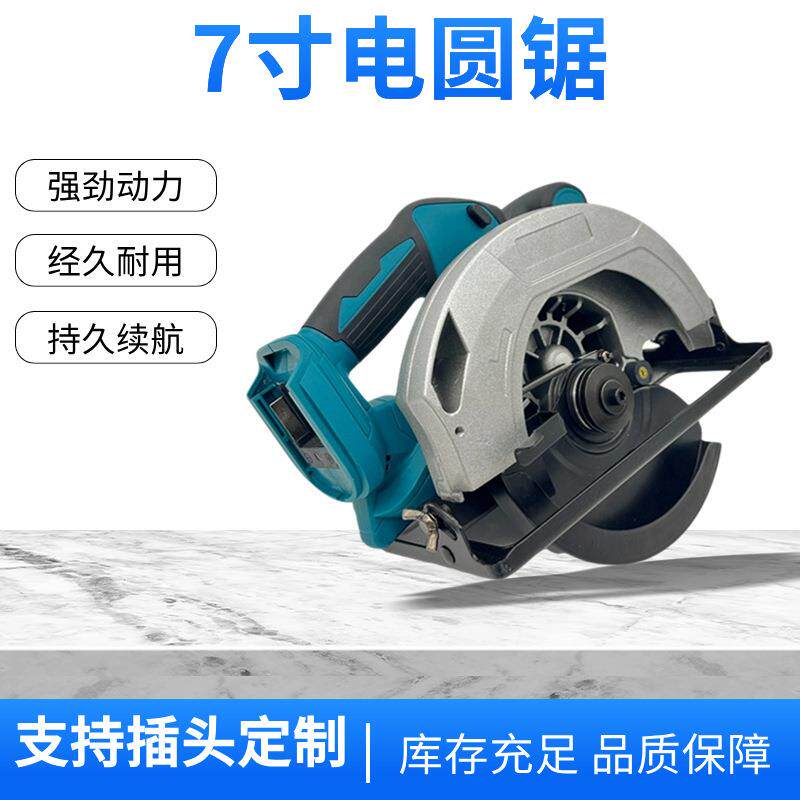 家用木工锯手提斜锯瓷砖木板切割电圆锯无刷锂电电圆锯切割开槽机