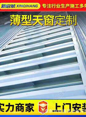 薄型通风天窗图集号18J621-3钢结构屋顶启闭式电动采光天窗